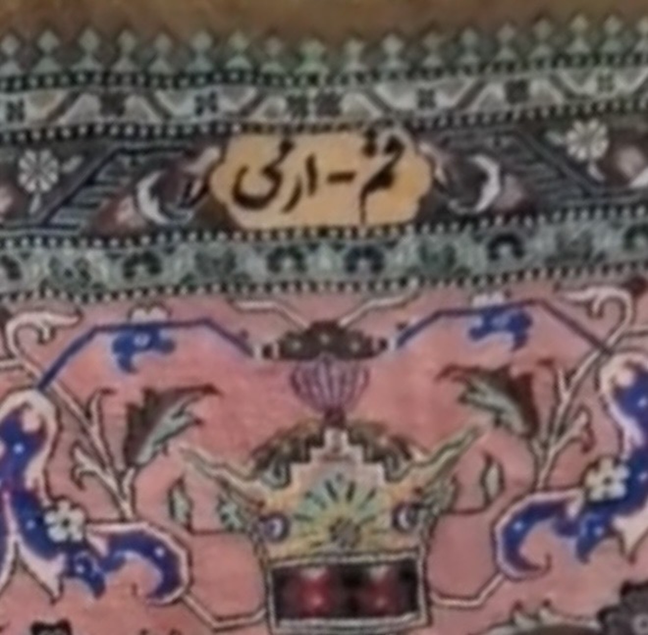 Haj Mahmoud Erami signature.