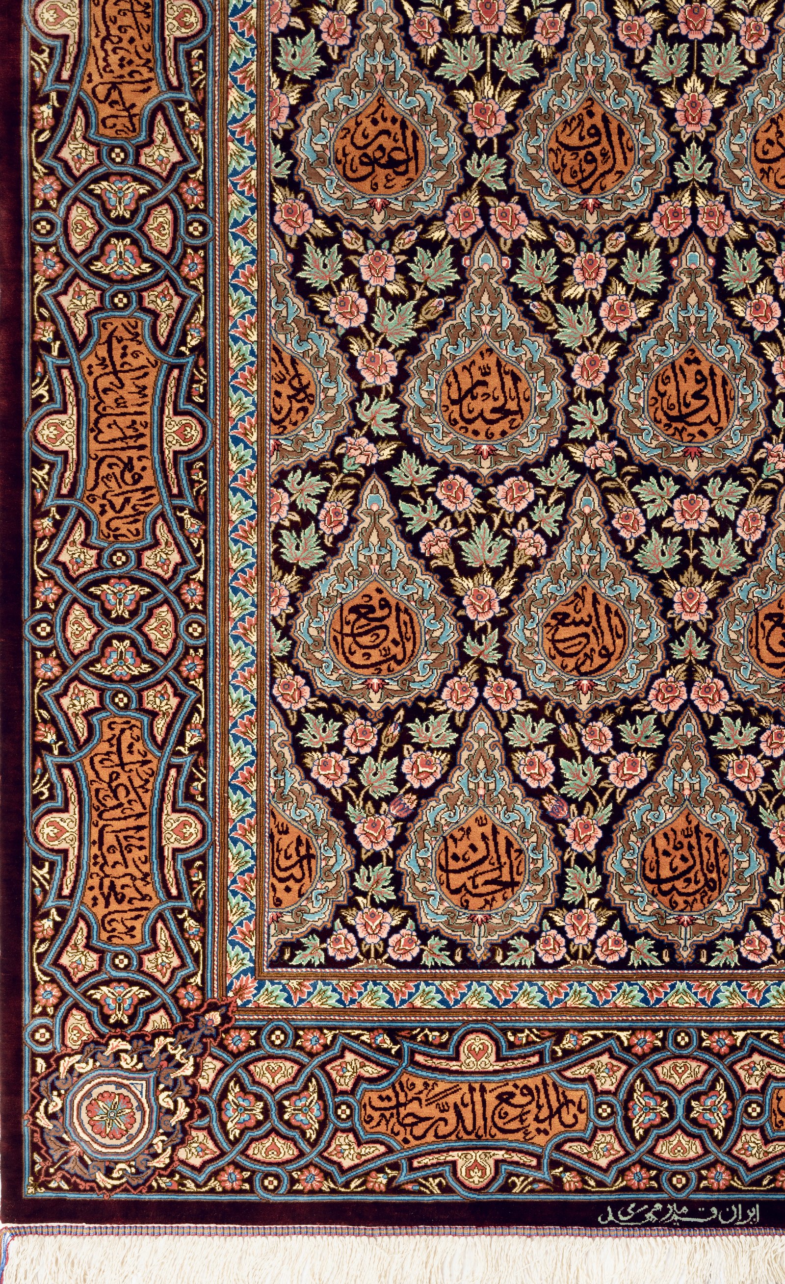 A corner of the Asmaollah, showing the calligraphic border cartouches, the field of invocations, and the woven Mir Mehdi signature.